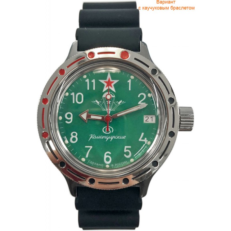 420307  механические наручные часы Восток "Амфибия" логотип ВДВ  420307