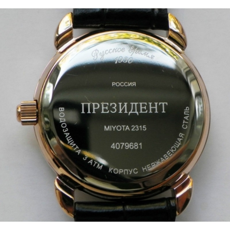 4079681  кварцевые часы Русское время "Президент" логотип Герб РФ  4079681