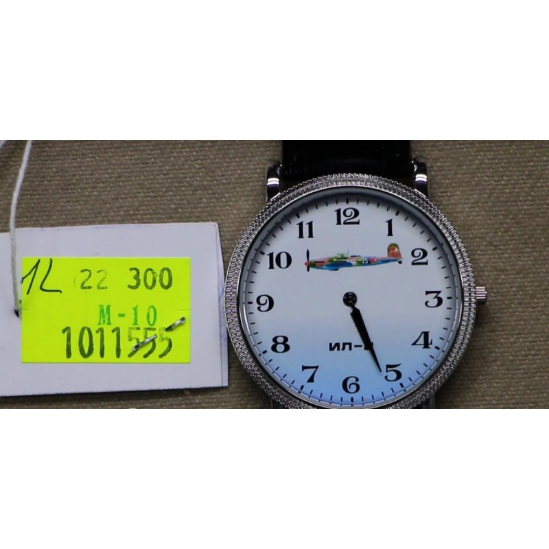 1011555/1L22  кварцевые наручные часы Слава "Патриот" логотип Штурмовик ИЛ-2  1011555/1L22