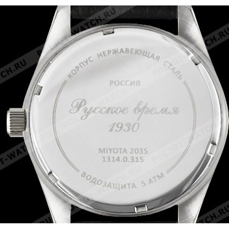 13140316  кварцевые наручные часы Русское время  13140316