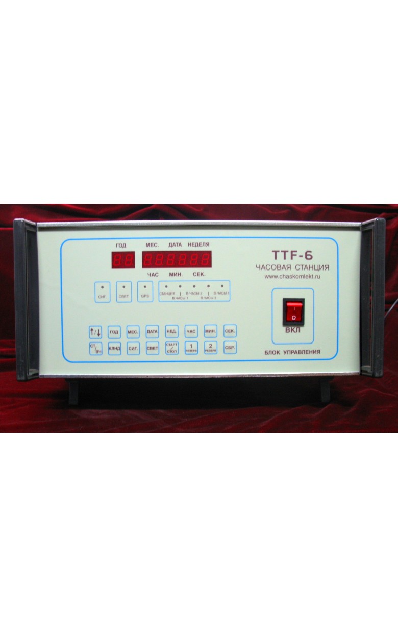 TTF-06 Блок управления (часовая станция) для уличных часов диаметром до 3 м.