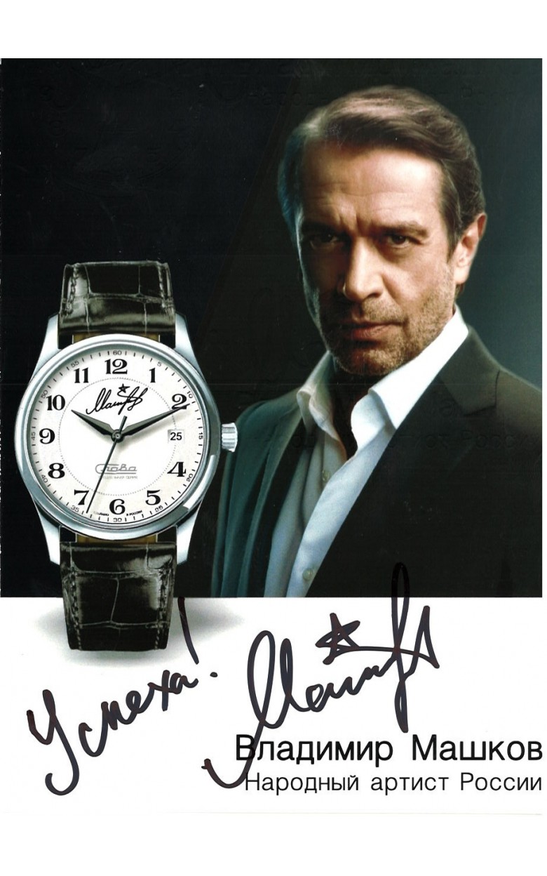 1490163/300-8215 russian Unisex механический automatic wrist watches Slava "галерея славы" logo автограф В.Машкова  1490163/300-8215