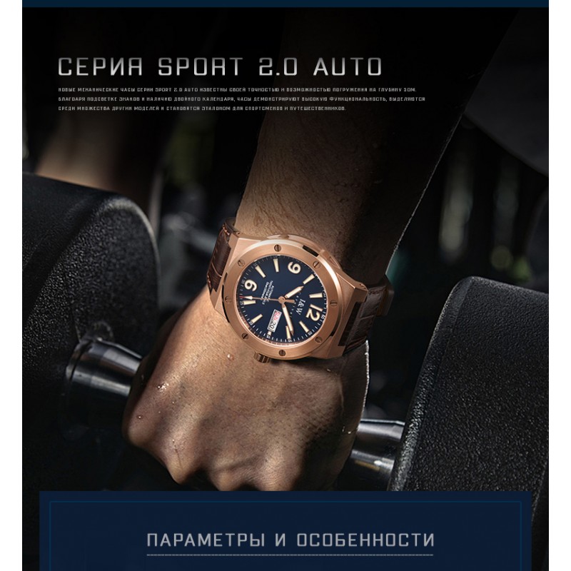 589G-RG  механические с автоподзаводом наручные часы Carnival "SPORT 2.0 AUTO"  589G-RG